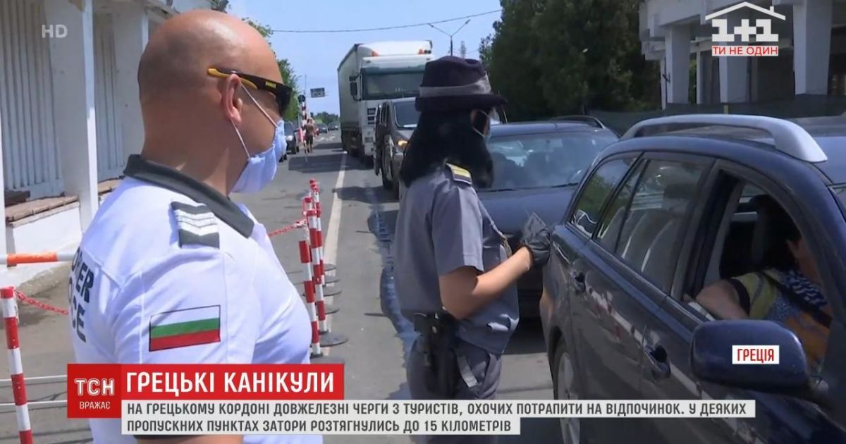 На греческих границах образовались километровые очереди: страна открылась для туристов из ЕС