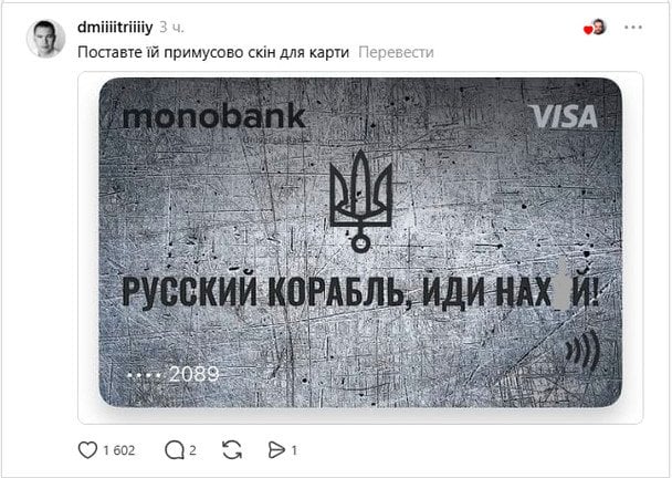 Реакція на&nbsp;допис у&nbsp;соцмережах.  / &copy; скриншот