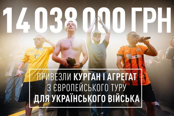 Курган и Агрегат