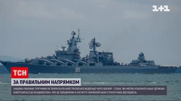 Туреччина не пустила через Босфор російський флот у Чорне море