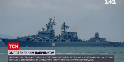 Туреччина не пустила через Босфор російський флот у Чорне море