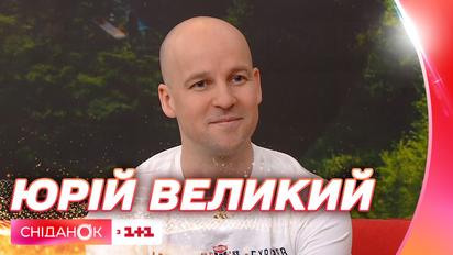 Актор студії Квартал 95 Юрій Великий про благодійні виступи, концерт у Києві на біс і нові пародії