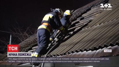 Во время пожара в Днепре погибли три человека