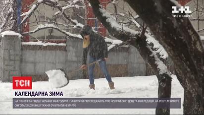 Погода в Украине: в некоторых регионах дороги скует гололед и выпадет снег