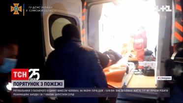 В Сумской области чрезвычайники реанимировали 33-летнего мужчину после пожара | Новости Украины