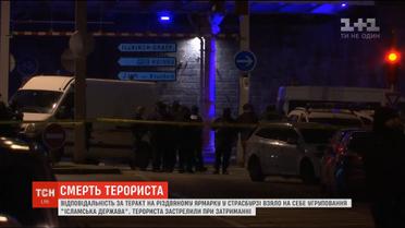"Ісламська держава" взяла на себе відповідальність за теракт у Страсбурзі