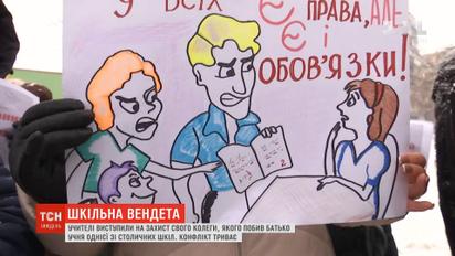 Драка между учителем и отцом ученика: ТСН.Тиждень восстановил хронологию событий