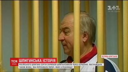 Бывшего российского разведчика Сергея Скрипаля нашли полумертвым в Великобритании