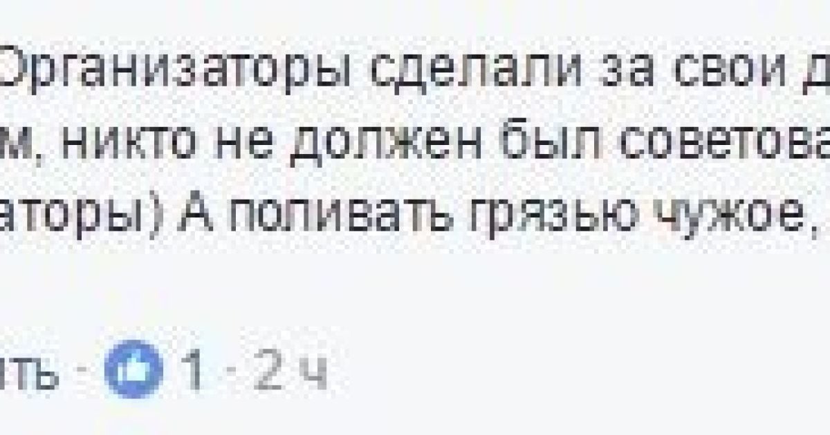 Реакція на "антиконференцію" / © Рагулі