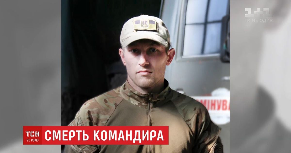 Командир саперної роти 72-ї бригади помер після тижня в комі
