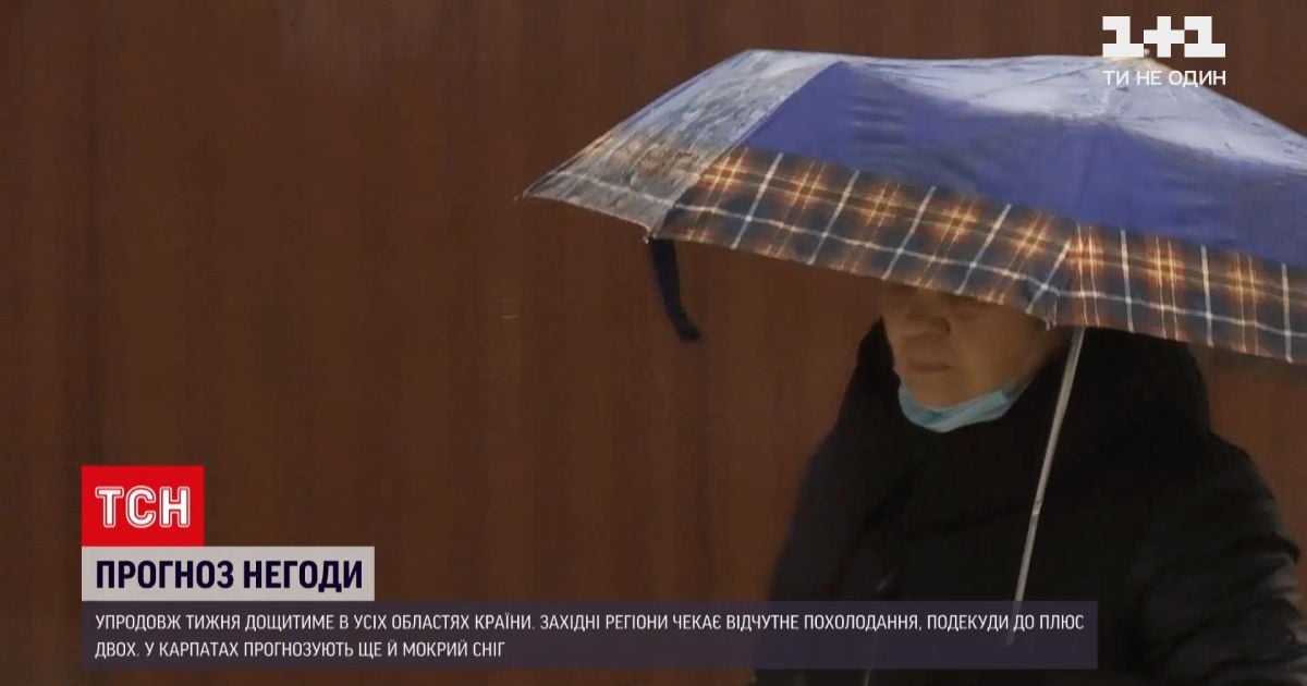 Погода в Україні: південно-західний циклон принесе дощі в усі області