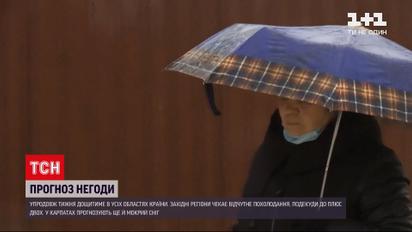 Погода в Україні: південно-західний циклон принесе дощі в усі області