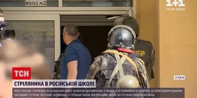 Новости мира: при каких обстоятельствах состоялась стрельба в школе Казани