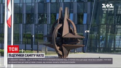 Новини світу: Україна отримає членство в НАТО через ПДЧ