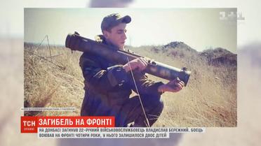 Четверта смерть за дві доби: 22-річний військовий загинув на фронті