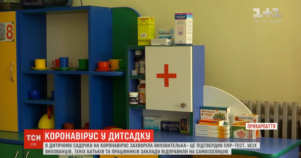 В детском саду ивано-франковская воспитательница заболела коронавирусом