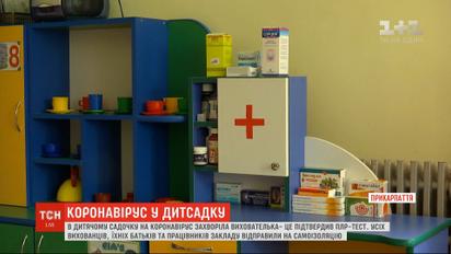 В детском саду Ивано-Франковская воспитательница заболела коронавирусом