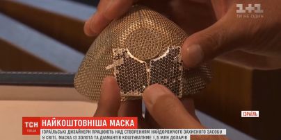 Китайський бізнесмен замовив маску для обличчя за півтора мільйона доларів