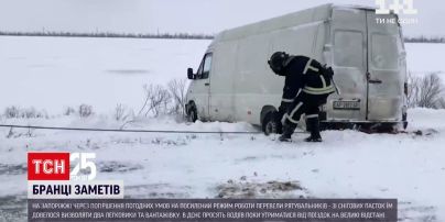 У Запоріжжі рятувальники змушені визволяти автомобілі зі снігових пасток | Новини України