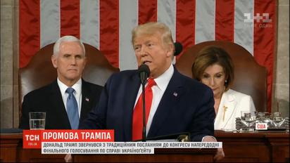 Промова Трампа: про що говорив президент США напередодні голосування щодо його імпічменту