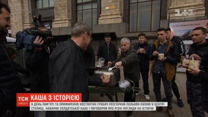День примирення чи День перемоги: "Польова кухня" з’ясовувала, де правда, а де пропаганда
