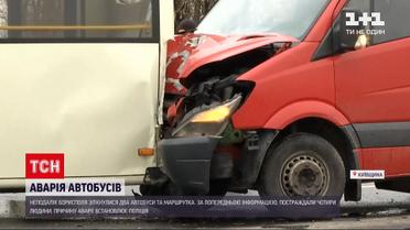 Біля аеропорту "Бориспіль" сталася масштабна автотроща з автобусами | Новини України