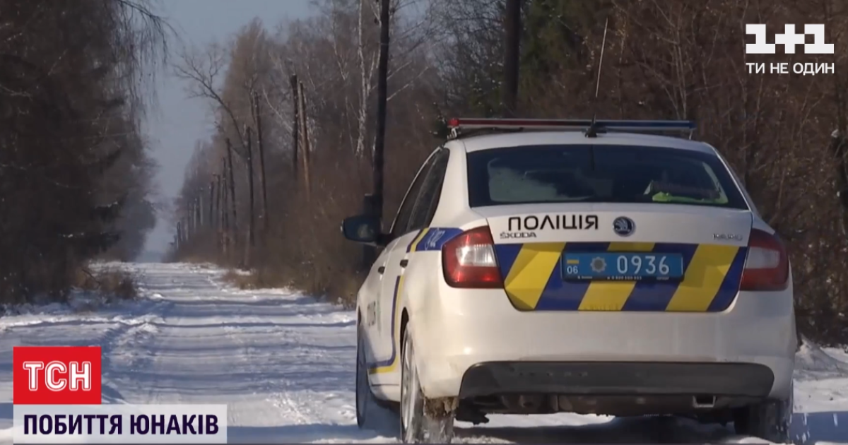 Вибивали зізнання у злочині: у Житомирській області поліцейські побили підлітків