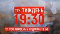 Яку школу виживання проходять діти в центрі реабілітації – дивіться в ТСН.Тиждень