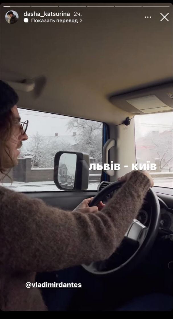 Володимир Дантес / © Instagram/Dasha Katsurina