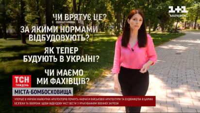 Міста-бомбосховища! Як українці можуть вберегтися вдома від російських ракет і бомб