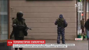 Центр окупованого Луганська перекрили люди зі зброєю
