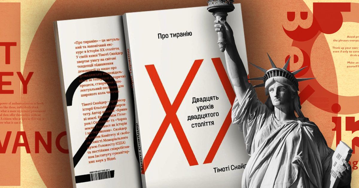 Тиск і опір