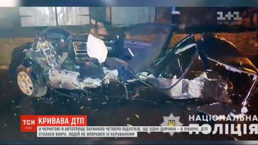 Четверо подростков погибли во время аварии в Чернигове