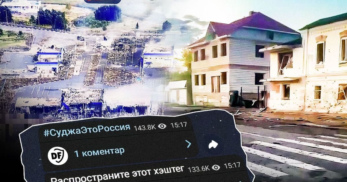 Суджа від 29 листопада до 27 грудня 1918 року була столицею радянської України. 60% населення вважали рідною мовою українську / Колаж: ТСН.ua