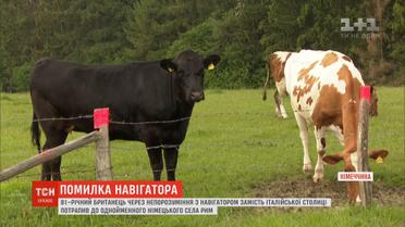 Через помилку навігатора 81-річний британець їхав до Рима, а опинився у німецькому містечку Ром