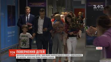 10 українських дітей, матір яких арештували в Грузії, уже повернулись до України