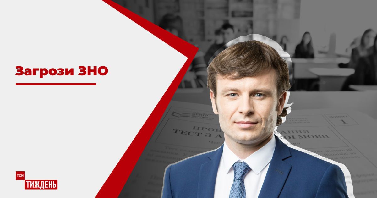Гроші за пробне зно обов'язково повернуть - марченко