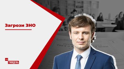 Гроші за пробне ЗНО обов'язково повернуть - Марченко