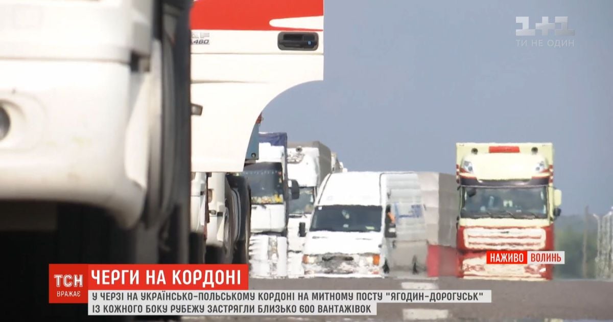 На таможенном посту "Ягодин-Дорогуск" образовалась 10-километровая очередь из фур