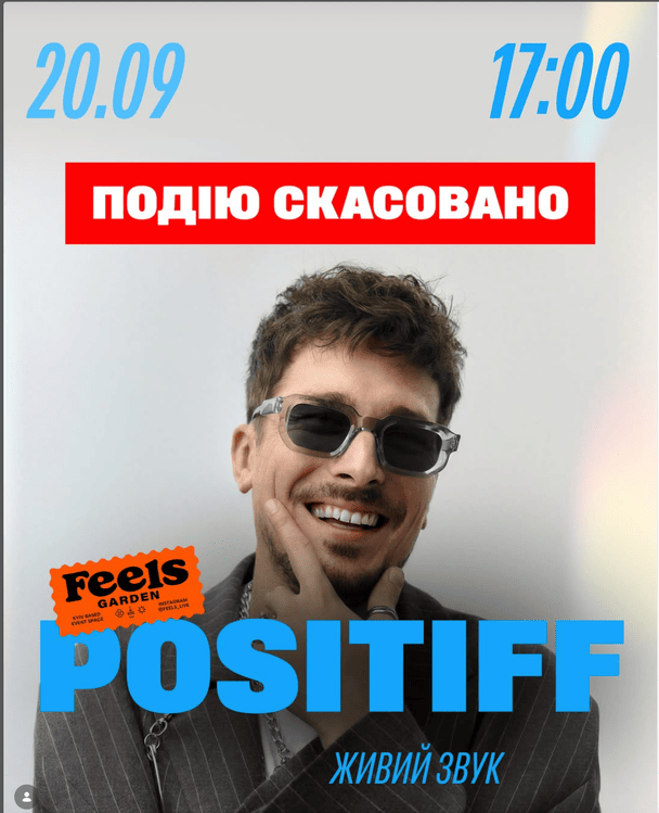 Концерт POSITIFF у Києві скасували / © Instagram-сторінка feels_live