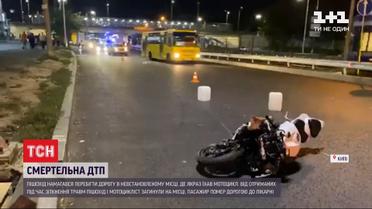 В Киеве пешеход пытался перебежать дорогу в неустановленном месте и попал под мотоцикл
