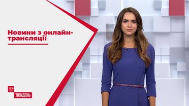 Новости с онлайн-трансляции: "вконтактников" будут ставить на учет, а в Нью-Йорке вместо судьи - искусственный интеллект