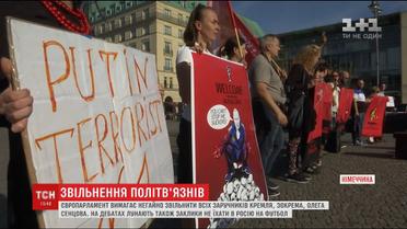 Европарламент призвали освободить всех заложников Кремля и бойкотировать Чемпионат мира по футболу