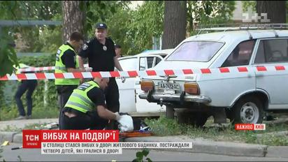 Четверо дітей постраждали під час вибуху в спальному районі Києва