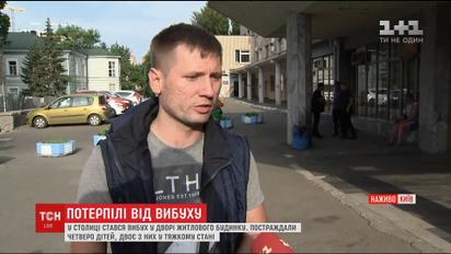 Батьки дітей, які постраждали під час вибуху в Києві, розповіли про стан малечі