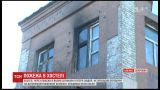 В Запорожье пять человек погибли при пожаре в хостеле