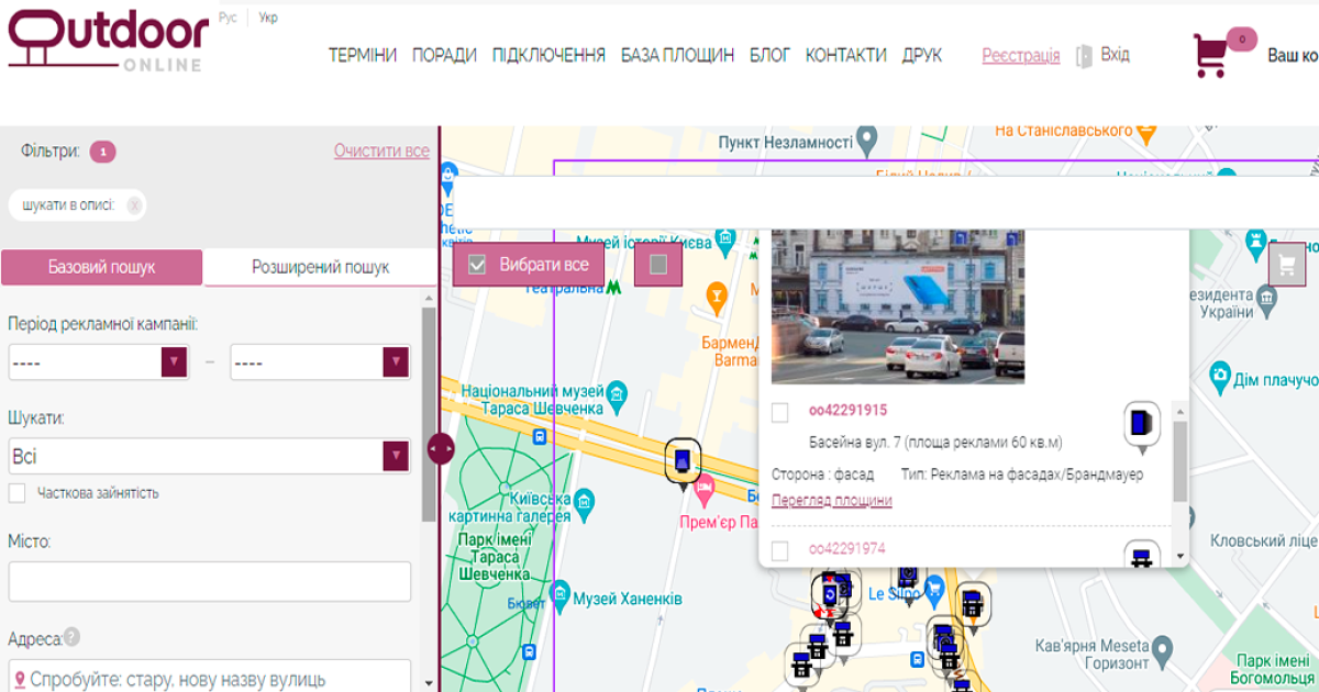 Оновлення сервісу підбору площин зовнішньої реклами Outdoor-online.com.ua