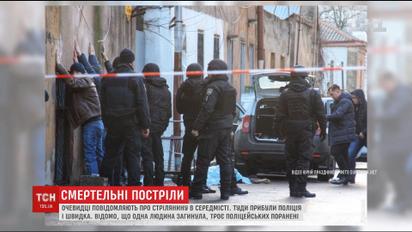 В центрі Одеси сталась стрілянина