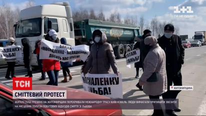 Новости Украины: жители Житомирской области заблокировали трассу в знак "мусорного протеста"