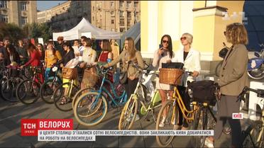 "На велосипеде на работу" - в Киеве сотни людей пересели на двухколесные